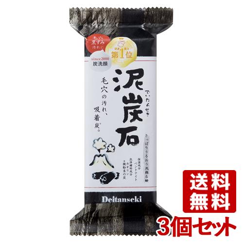 ペリカン石鹸 泥炭石 150g×3個セット Deitanseki Pelican SOAP_S 送料...