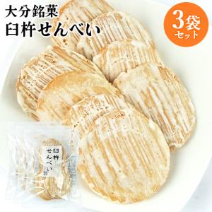 大分臼杵の郷土銘菓 臼杵せんべい 8枚入×3袋セット 固焼き 焼き菓子 老舗の味 お茶請け おやつ お土産 大分物産｜cosmebox