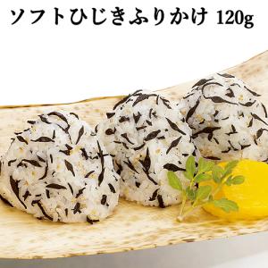 国内産ひじき使用 しそ風味 ひじきふりかけ 120g 温かいご飯にかけて おむすびに サラダに 大根おろしに 株式会社山忠｜cosmebox