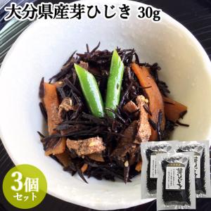 ひじきの風味と食感が一層引き出される本物の美味しさ 大分県産芽ひじき 30g×3個セット 白和えや煮物やサラダ 乾燥ヒジキ 山忠｜cosmebox