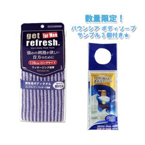 今だけおまけ付きget refresh. 男性用ボディタオル ナイロン ハード 約18×110cm ヨコズナ