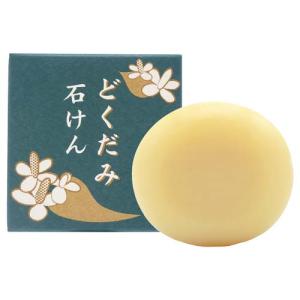 地の塩社 ちのしお 和の美肌石けんC(どくだみ石...の商品画像
