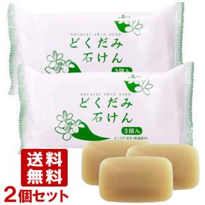 地の塩 ちのしお DN スキンソープ どくだみ石けん (130g×3個入)×2個セット CHINOSHIO 送料込｜cosmebox