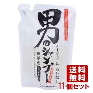 地の塩 ちのしお 男のシャンプー (石けんタイプ・短髪用・全身洗浄料) 詰替用 250ml×11個セット CHINOSHIO  送料込｜cosmebox