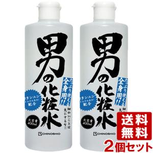 地の塩 ちのしお 男の化粧水 (男性用全身化粧水) 大容量 400ml×2個セット ボディローション CHINOSHIO 送料込｜cosmebox