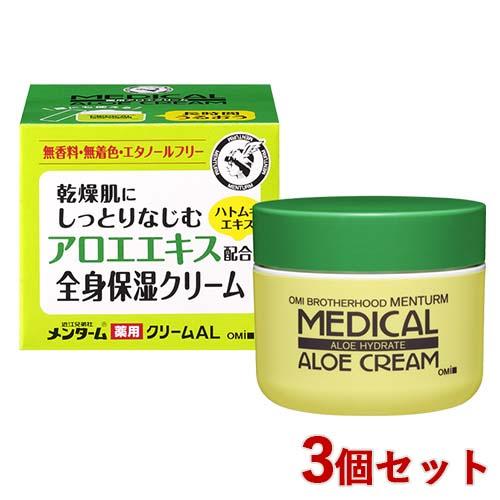 メンターム(MENTURM) 薬用クリーム(メディカルクリーム)AL 145g×3個 顔・からだ用 ...