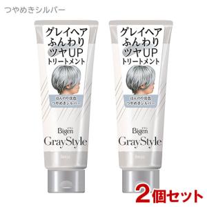ビゲン グレイスタイル グレイケアトリートメント つやめきラベンダー