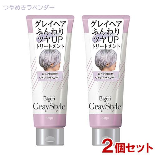 ビゲン グレイスタイル(Gray Style) グレイケア トリートメント つやめきラベンダー 20...