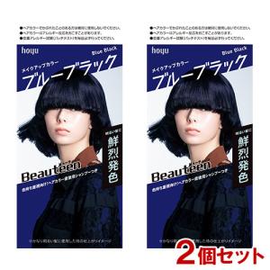 ヘアカラー剤 セット ホーユー　hoyu ビューティーン (2個セット) ビューティーン(Beauteen) メイク