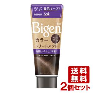 送料無料ビゲン(Bigen) カラートリートメント アッシュブラウン 180g×2個セット ホーユー(hoyu)｜cosmebox