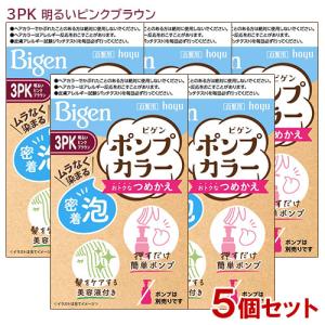 ビゲン ポンプカラー つめかえ 4CA カフェブラウン ( 1個 )/ : 爽快