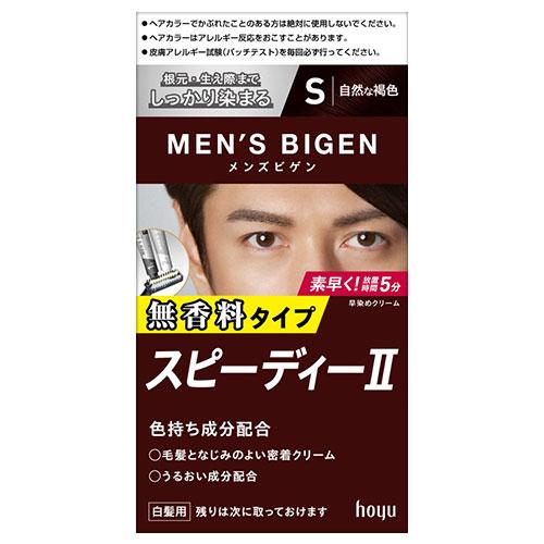 メンズビゲン(MENS BIGEN) スピーディーII S 自然な褐色 ホーユー(hoyu) 医薬部...