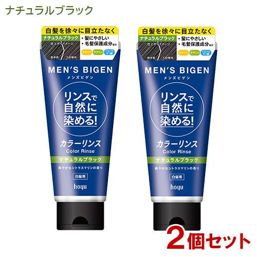 メンズビゲン(MENS BIGEN) カラーリンス ナチュラルブラック 160g×2個セット 白髪用...