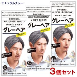メンズビゲン Mens Bigen グレーヘア 白髪用 ナチュラルグレー 男性用白髪染めヘアカラー ホーユー Hoyu コスメボックス Paypayモール店 通販 Paypayモール
