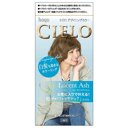 シエロ(CIELO) デザイニングカラー ルーセントアッシュ ホーユー(hoyu) 白髪用