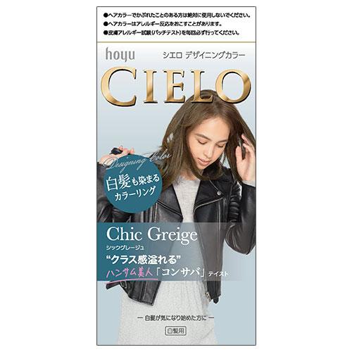 シエロ(CIELO) デザイニングカラー シックグレージュ ホーユー(hoyu) 白髪用