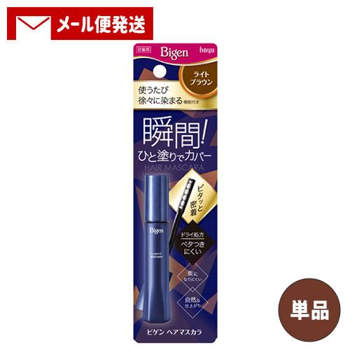 (単品・メール便送料込) ビゲン(Bigen) ヘアマスカラ ライトブラウン 15mL ホーユー(h...