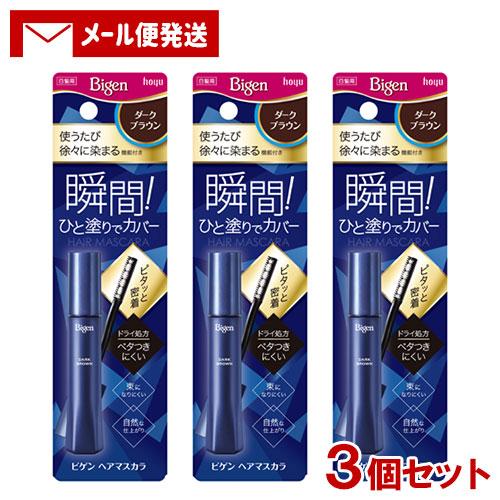 (メール便送料込) ビゲン(Bigen) ヘアマスカラ ダークブラウン 15mL×3個セット ホーユ...