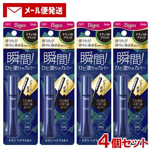 (メール便送料込) ビゲン(Bigen) ヘアマスカラ ナチュラルブラック 15mL×4個セット ホ...