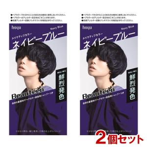 ビューティーン (2個セット) ビューティーン(Beauteen) メイク