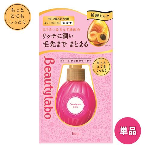 (単品) ビューティラボ 美容液 本体 もっととてもしっとり 120mL ホーユー (Beautyl...