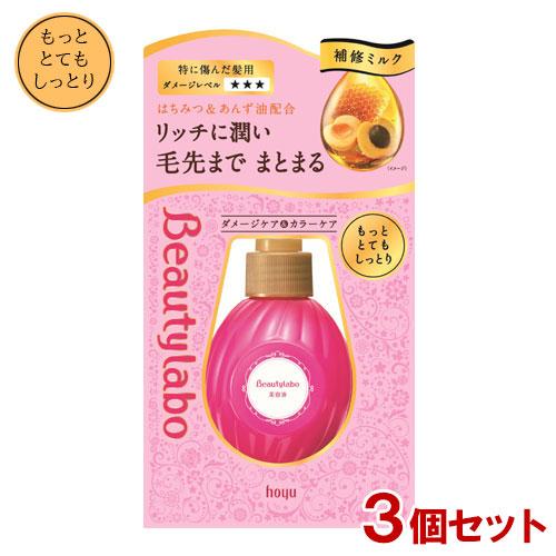 ビューティラボ(Beautylabo) 美容液 本体 もっととてもしっとり 120mL×3個セット ...