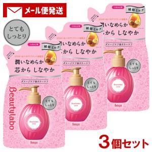 (メール便送料込) ビューティラボ(Beautylabo) 美容液 つめかえ用 とてもしっとり 110mL×3個セット ホーユー(hoyu)｜cosmebox