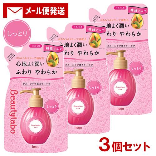 (メール便送料込) ビューティラボ(Beautylabo) 美容液 つめかえ用 しっとり 110mL...