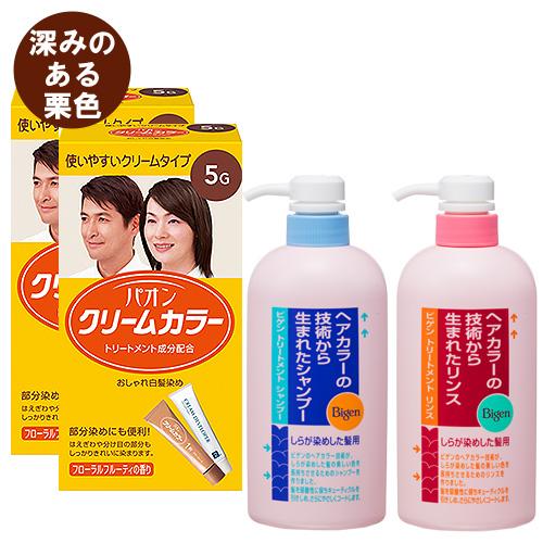 ヘンケル パオン クリームカラー 5G 深みのある栗色 2個 ＆ ホーユー ビゲン トリートメント ...