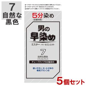 パオン 男の早染め ミスターパオンセブンエイト7 自然な黒色