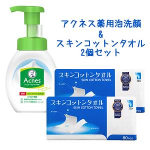 アクネス(Acnes) 薬用ふわふわな泡洗顔 メンソレータム 160ml＆スキンコットンタオル 80枚×2個 ロート製薬 ITO 医薬部外品 送料込｜cosmebox