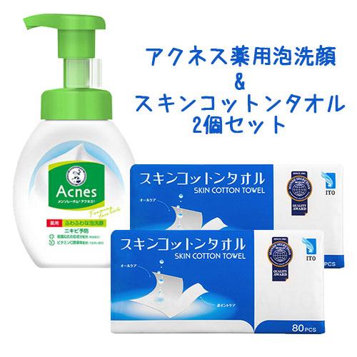 アクネス(Acnes) 薬用ふわふわな泡洗顔 メンソレータム 160ml＆スキンコットンタオル 80...