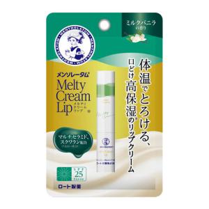 メンソレータム メルティクリームリップ ミルクバニラ ( 2.4g*3本