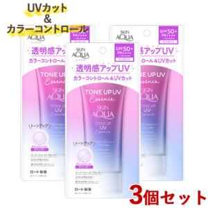 3個セット  SPF50+/PA++++  スキンアクア トーンアップUVエッセンス(日やけ止めエッセンス) 顔・からだ用 80g ロート製薬 送料込