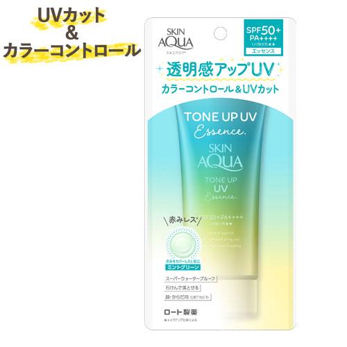 トーンアップ  SPF50+/PA++++ UVエッセンス ミントグリーン 顔・からだ用 80g 日...