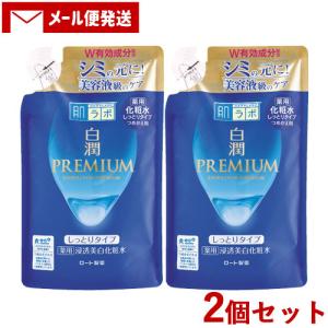 2個セット 白潤プレミアム 薬用浸透美白化粧水 しっとり 170ml つめかえ用 肌ラボ ハダラボ HADALABO 詰め替え ロート製薬(ROHTO) 送料込｜cosmebox