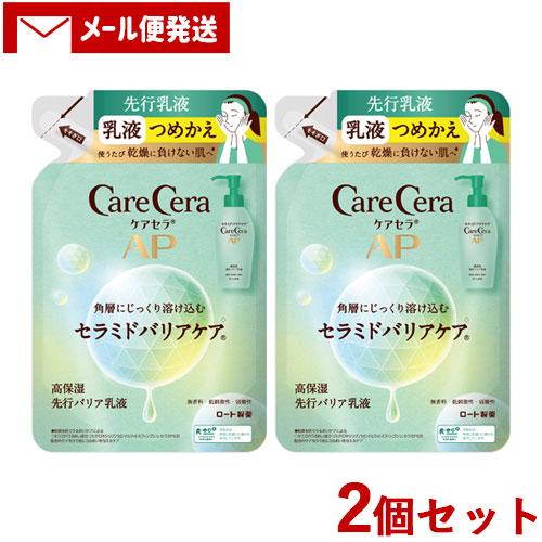 ケアセラAP 高保湿先行 バリア乳液 つめかえ用 130ml×2個セット CareCera ロート製...