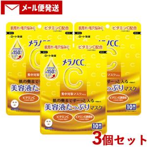 メラノCC 集中対策 マスク プラス 10枚×3...の商品画像
