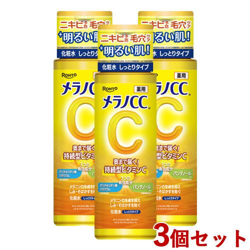 メラノCC 薬用しみ対策 美白化粧水 しっとりタイプ 170ml×3個セット MELANO CC ロ...