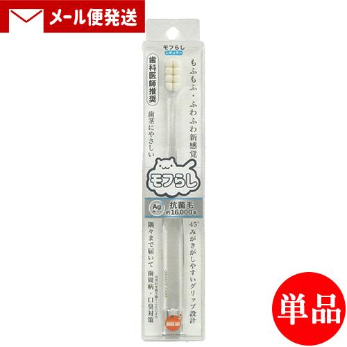 1000円ポッキリ モフらし 濃密極細毛 歯ブラシ レギュラー 歯茎ケア 歯垢 歯周病 口臭 歯科医...