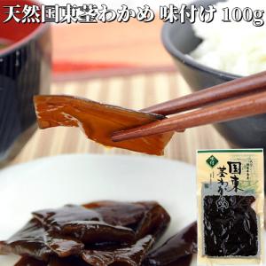 天然国東茎わかめ 味付け 100g 竹永海商