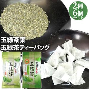 日田製茶園 天領ひた玉緑茶セット(3) (茶葉100g×3個/ティーバッグ60g(3g×20パック)×3個)  送料無料｜cosmebox