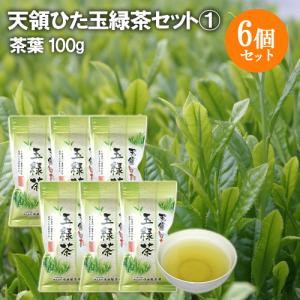 日田製茶園 天領ひた玉緑茶セット(1) (茶葉100g×6個セット)  送料無料｜cosmebox
