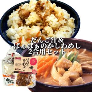 おおいたの郷土料理 団子汁 乾麺 1袋(麺80g/みそつゆ35g×3)&ばぁばぁのかしわめし 140g(2合用)セット 由布製麺 祐貴や 送料込｜cosmebox