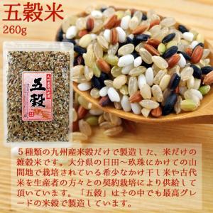 九州産&国産 雑穀米or古代米or麦 ...の詳細画像1