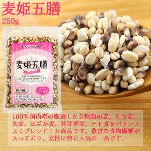 九州産&国産 雑穀米or古代米or麦 ...の詳細画像3