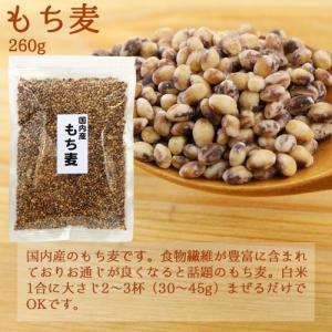 九州産&国産 雑穀米or古代米or麦 ...の詳細画像4