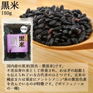 九州産&国産 雑穀米or古代米or麦 ...の詳細画像5