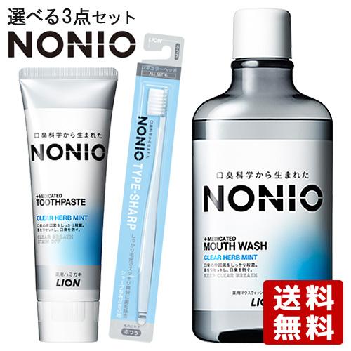 ライオン ノニオ(NONIO) マウスウォッシュ＆ハミガキ＆ハブラシ 各1個選べるセット デンタルケ...