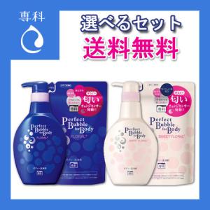 資生堂 専科 パーフェクトバブルフォーボディ500ml＆つめかえ350ml 2点セット 選べるセット販売｜cosmebox